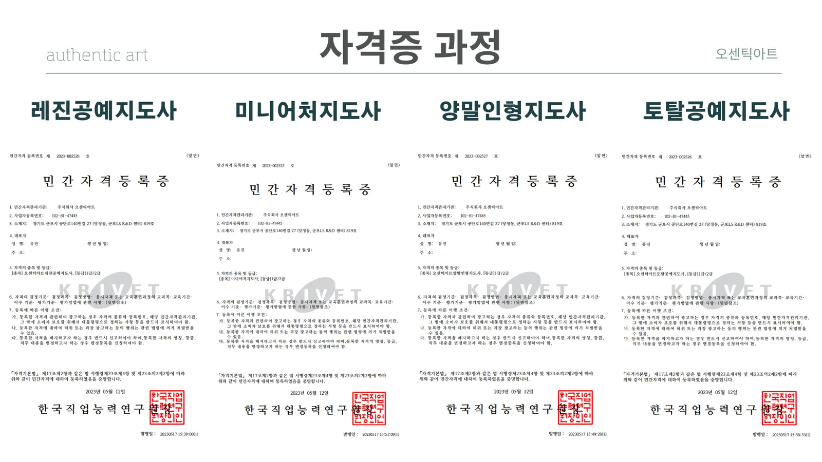 (주) 오센틱아트 홈페이지