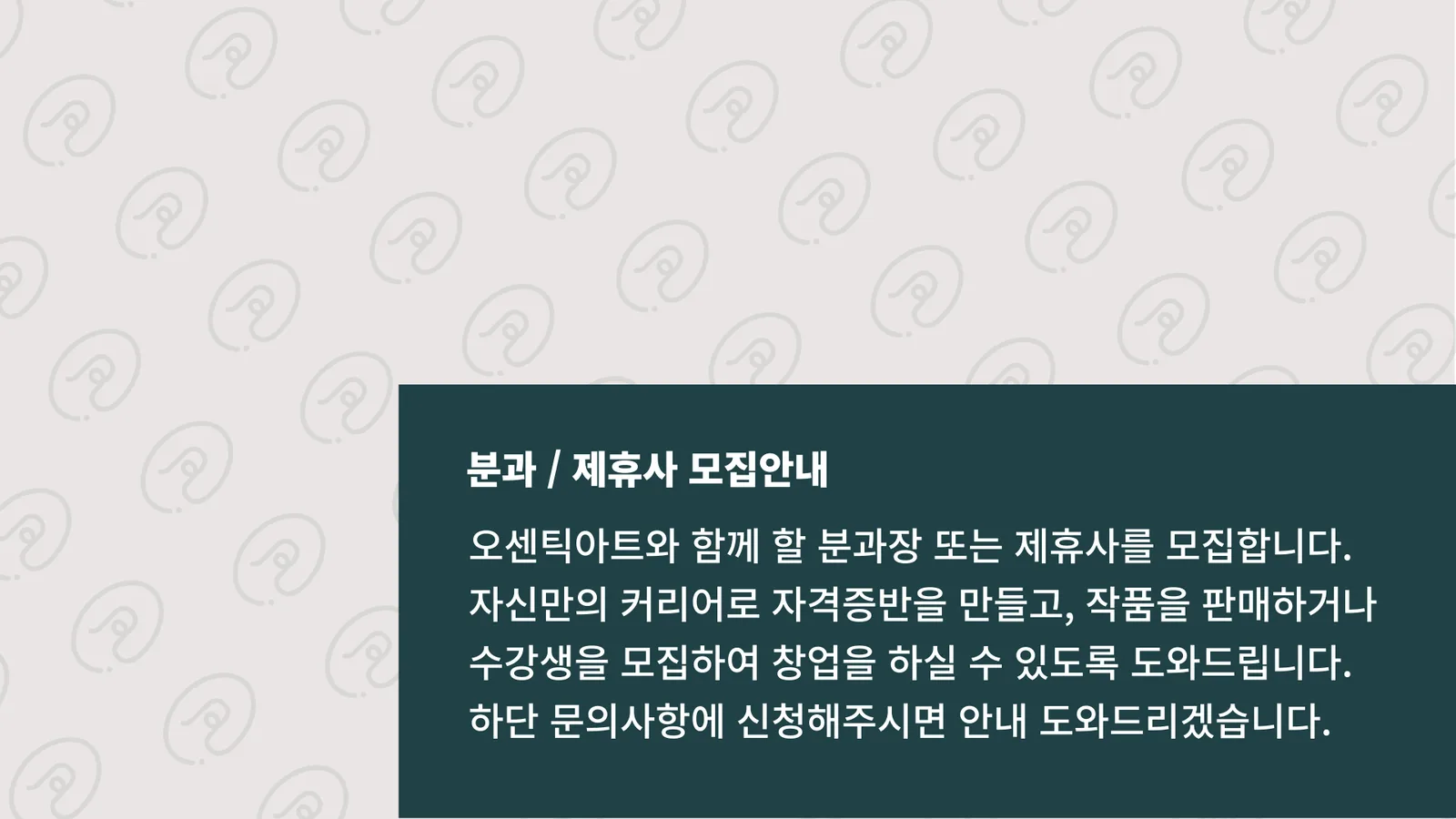 (주) 오센틱아트 홈페이지